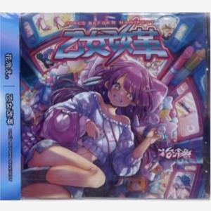 同人音楽CDソフト 詰め詰めりんご/くるりんご 4枚組CD : スターアップ