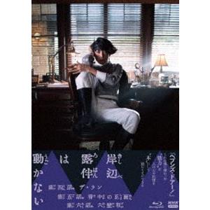 岸辺露伴は動かないII [Blu-ray] : ポプカル ヤフー店 - 通販 - Yahoo
