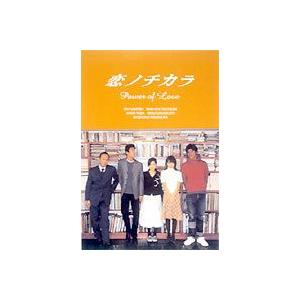 恋ノチカラ DVD-BOX 新品 : セナヤフー店 - 通販 - Yahoo!ショッピング