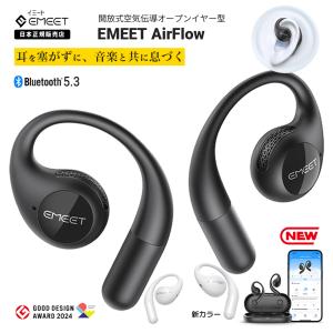 新生活セール(15%OFF+ポイント還元) 正規販売店】 EMEET AirFlow ZOOM