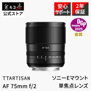 TTArtisan AF 40mm f/2 L（ライカ パナソニック シグマ） フルサイズ