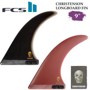 FCS 26 FCS2 ミッドレングス サーフィン フィン CHRISTENSON LONGBOARD