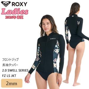 ROXY（ロキシー） 21 ROXY 長袖タッパー ウエットスーツ 1.0 FZ LS