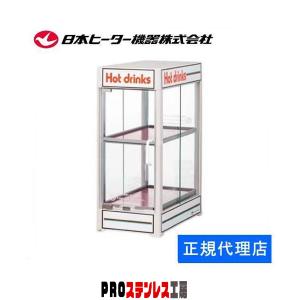 日本ヒーター機器 在庫あります！缶ウォーマー CW36T-R2 2段 350ml/20