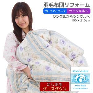 西川（nishikawa） 日本製 東京西川 羽毛掛けふとん シングルサイズ