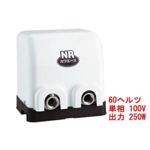 川本ポンプ NF3-250S 家庭用浅井戸ポンプ インバーター 250W 単相100V