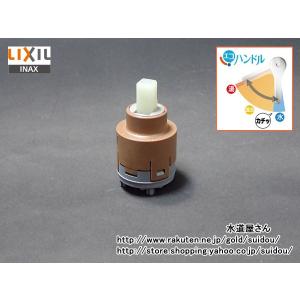 LIXIL（リクシル） 【SF-HE421SXHK】 湯側開度規制付水栓金具・高温