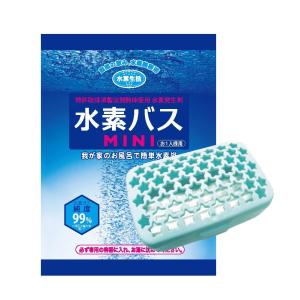 水素SPA H-Pot(エイチポット)】浴槽に入れるだけで今話題の水素風呂に