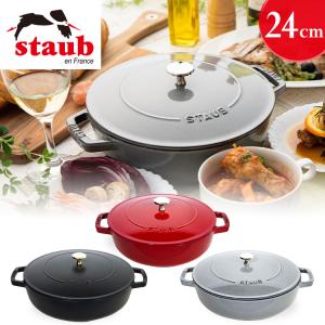 ストウブ staub ウッドハンドルフライパン 20cm 40511-950 日本正規品