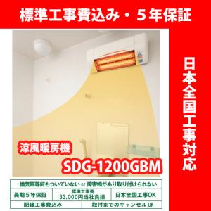 浴室暖房換気乾燥機の専門店 すみーく - Yahoo!ショッピング