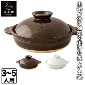 長谷園 旧商品 土鍋 大道正男 輪花つまみ浅型鍋 小 黒 ON-10 5号