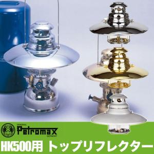 Petromax（ペトロマックス） エレクトロ ニッケル ランタン 12508