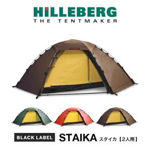 HILLEBERG（ヒルバーグ） スタイカ 2人用テント ステイカ 国内正規品