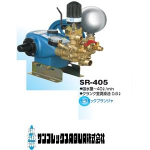 有光工業 単体動力噴霧機 SR-305 セラミックプランジャー : 散水社