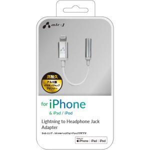 air-J（エアージェイ） HAL-GP3 air-J MFi認証 Lightning 3.5mm