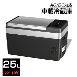 SUNPIE ポータブル 冷蔵庫 車載 22L 冷凍庫 -22℃〜10℃ ミニ冷蔵庫 12V