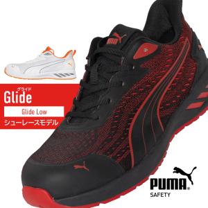 PUMA（プーマ） 安全靴 ハイカット PUMA rider2-boam BOA ダイヤル式