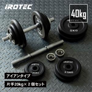 WILD FIT（ワイルドフィット） ダンベルセット 30kg クローム / 筋トレ