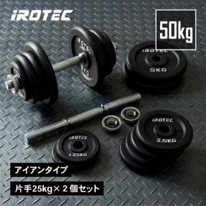 ダンベル 30kg 2個セット アイアンダンベル 2個 セット ダンベルセット