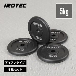 IROTEC（アイロテック） [3/8はPアップ] バーベル ダンベル セット