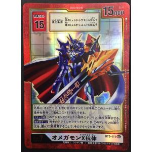 BANDAI（バンダイ） オメガモン ズワルトDEFEAT BT5-112 SEC デジモン