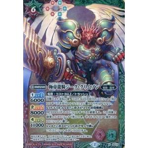 BANDAI（バンダイ） バトルスピリッツ 【SECRET】【BSC36】SD41-X01