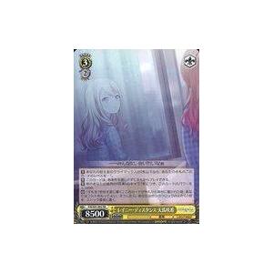 ヴァイスシュヴァルツ PJS/S125-037 離れていく距離 桃井愛莉 (R レア