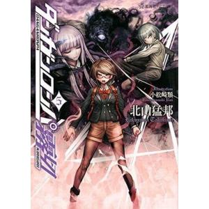 北山猛邦 ダンガンロンパ霧切 7 星海社FICTIONS キ 1-7 Book