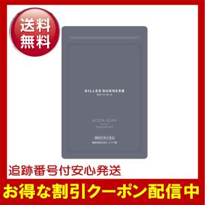 CA63 K キラーバーナー 2g×30袋○賞味期限：2026/11〜 : エルリニュー