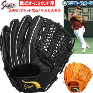 2026年3月】松井稼頭央 グローブ（久保田スラッガー／軟式グローブ）の