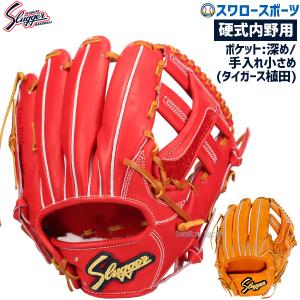 久保田 久保田スラッガー 硬式グラブ 内野手用 鳥谷モデル KSG-T1 C