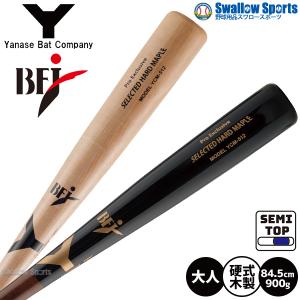 ヤナセバット（Yanase bat） 野球 ヤナセ 木製バット 硬式 硬式木製