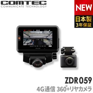 コムテック（Comtec） ドライブレコーダー ZDR037 360度カメラ+