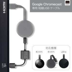 クロームキャスト 『新品』Google(グーグル) Chromecast with Google