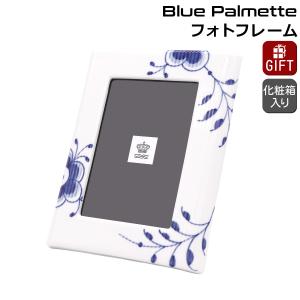 ROYAL COPENHAGEN（ロイヤルコペンハーゲン） 並行輸入品 ブルーパル