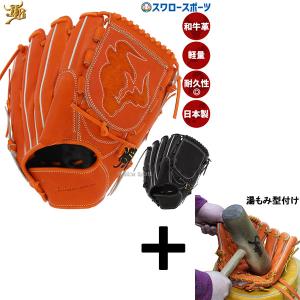 ハタケヤマ（HATAKEYAMA） あすつく 硬式用 投手用 G-41 or オレンジ