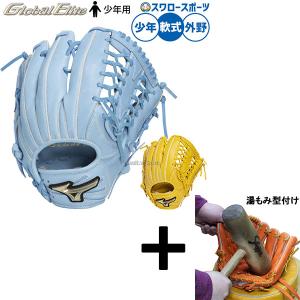 MIZUNO（ミズノ） イチローモデル 2025 野球 グローブ 軟式 右投げ 左