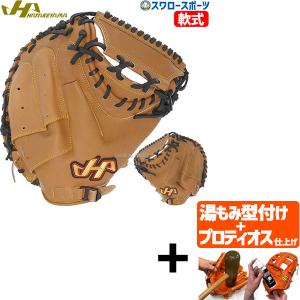 ハタケヤマ（HATAKEYAMA） あすつく TH-YS42FS 軟式用 F1型 ファースト