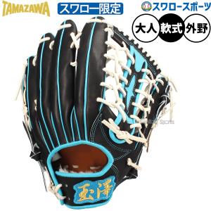 タマザワ（TAMAZAWA） 野球 玉澤 軟式グローブ グラブ 軟式用 内野手用