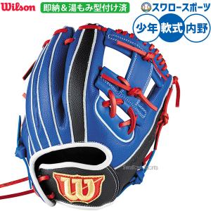 Wilson（ウイルソン） 野球 グローブ 内野用 少年 グラブ ジュニア