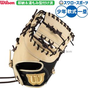 MIZUNO（ミズノ） 野球 少年軟式ファーストミット セレクトナイン TK型