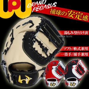 Zeems（ジームス） 軟式キャッチャーミット ファーストミット兼用