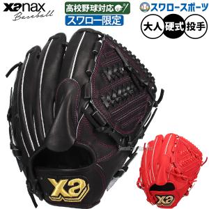 MIZUNO（ミズノ） 交換無料 グローブ 野球 硬式 グローバルエリート H