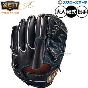 硬式 グラブ Wilson Staff デュアル 内野 D6型 ウィルソン(Wilson
