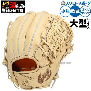 Zeems（ジームス） 型付け済み 少年軟式 グローブ 三方親 グラブ 湯