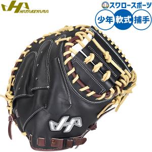 HATAKEYAMA(ハタケヤマ) 一般軟式キャッチャーミット プロモデル 捕手