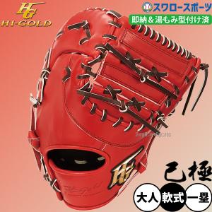 MIZUNO（ミズノ） 野球 バット ディープインパクト 軟式 FRP 84cm