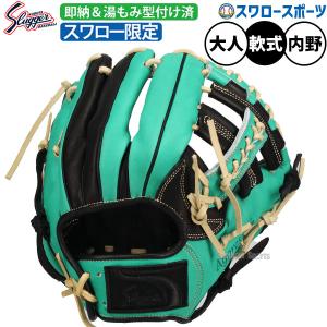 MIZUNO（ミズノ） 少年軟式用【グローバルエリート】限定モデル【宮本