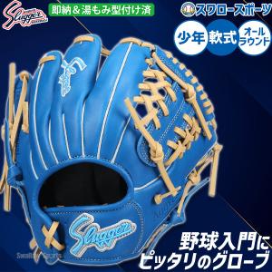 久保田スラッガー（KUBOTA SLUGGER） 野球 少年軟式 限定 少年用
