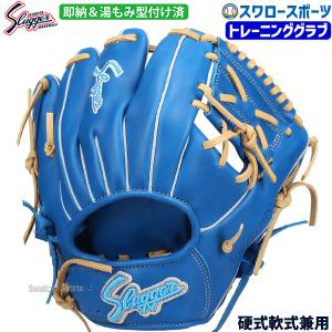 久保田スラッガー（KUBOTA SLUGGER） 硬式軟式兼用グローブ
